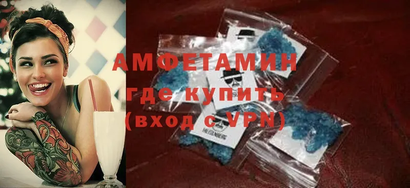 купить наркотики цена  Аргун  Amphetamine VHQ 