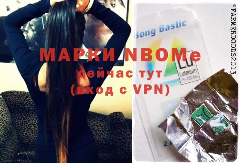 Марки N-bome 1,8мг  Аргун 